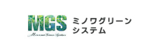 ミノワグリーンシステム