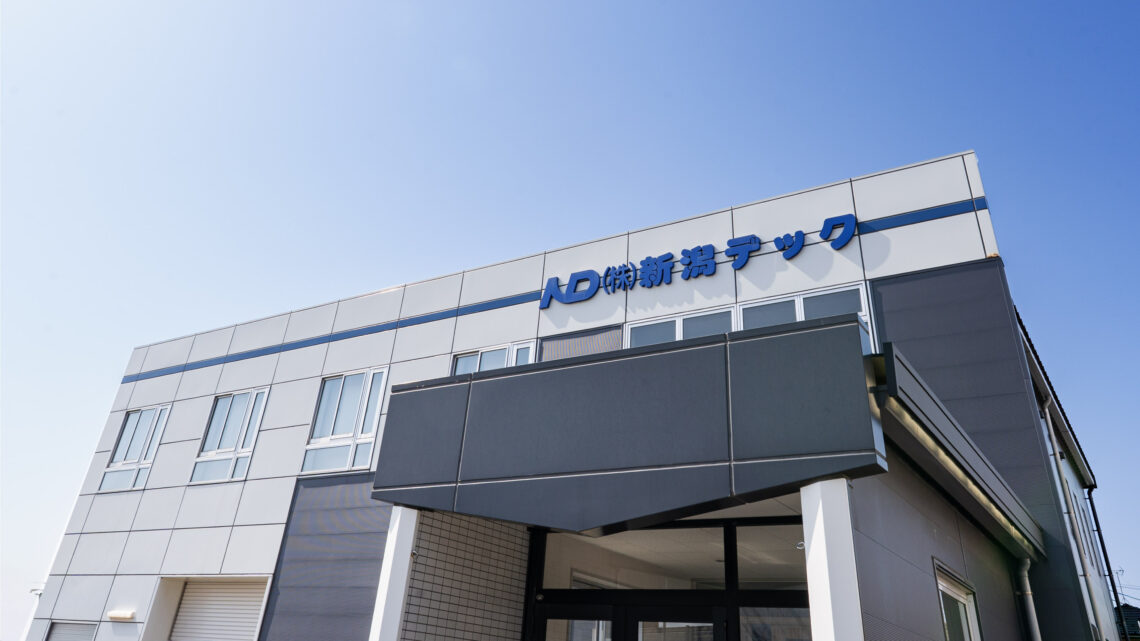 新潟デック社屋