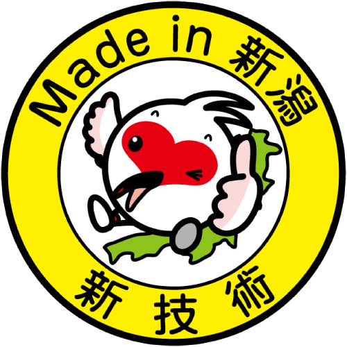 メイドイン新潟